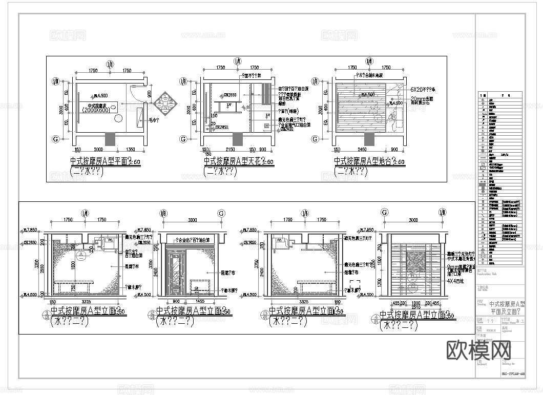 最新完整版spa足浴店施工图合集cad施工图