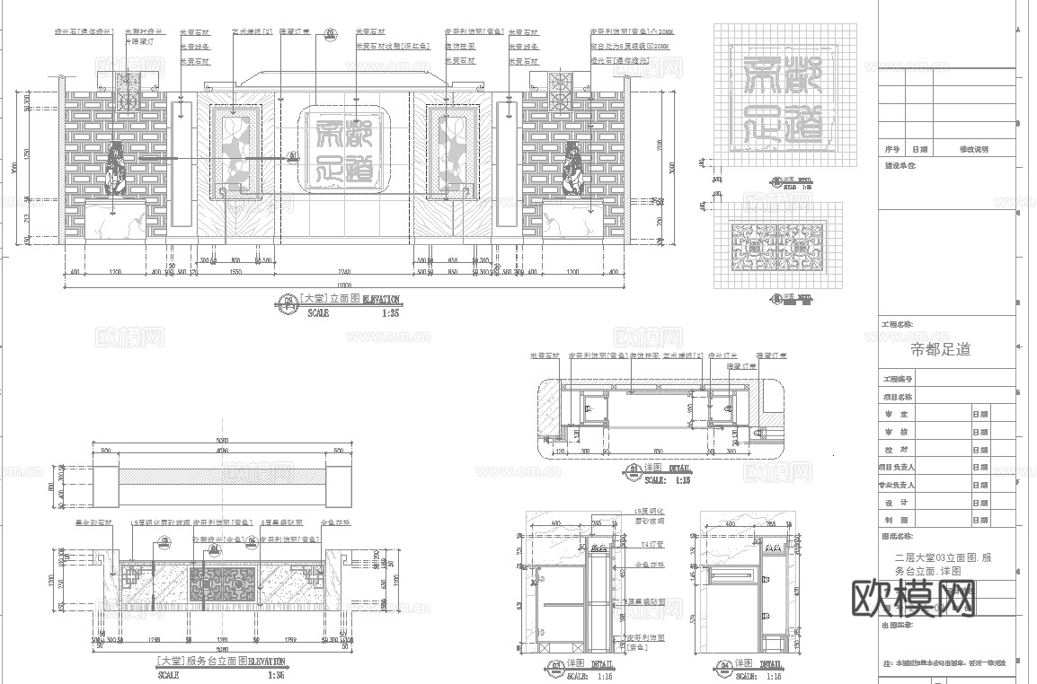 最新完整版spa足浴店施工图合集cad施工图cad施工图