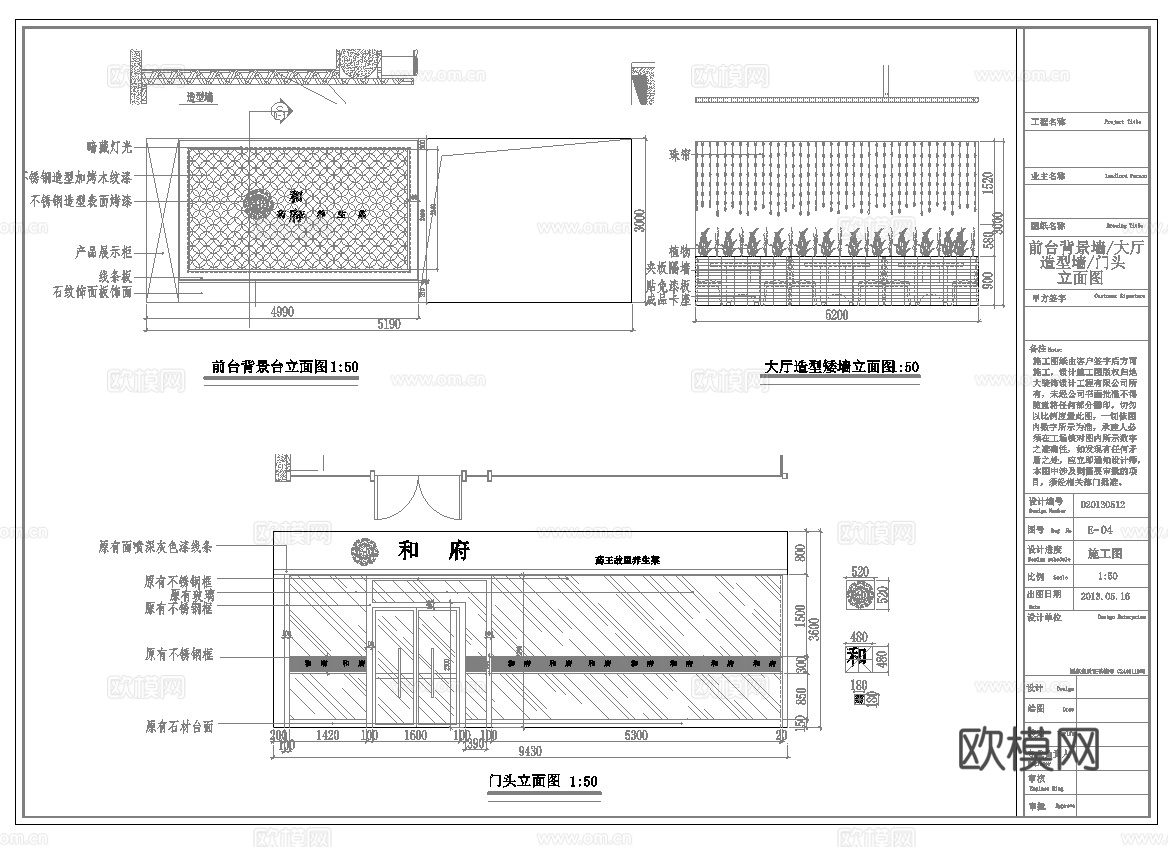 最新全套 150平和府养生餐厅 施工图合集cad施工图