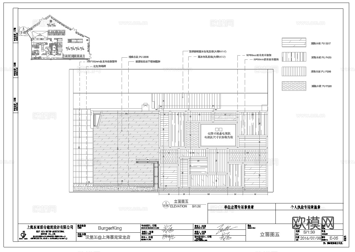 最新全套 汉堡店 施工图合集cad施工图