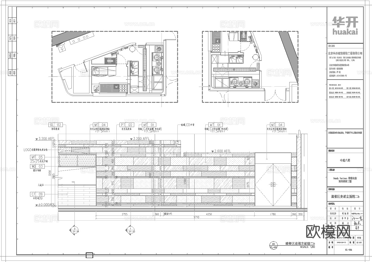 最新全套 中餐厅 施工图合集cad施工图