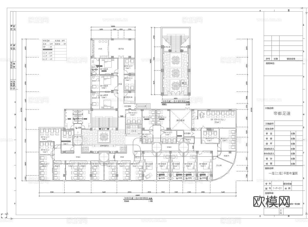 最新完整版spa足浴店施工图合集cad施工图cad施工图