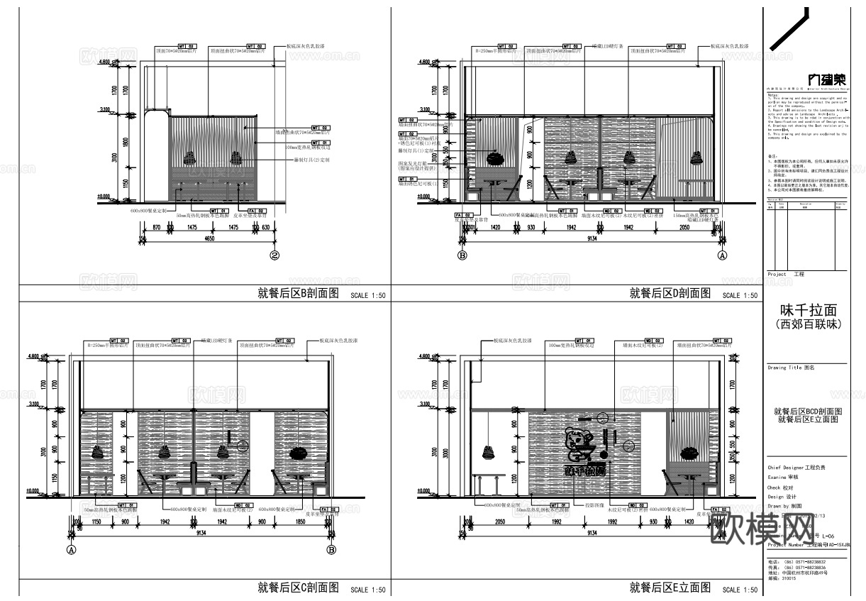 最新全套 千拉面 面馆 施工图合集cad施工图
