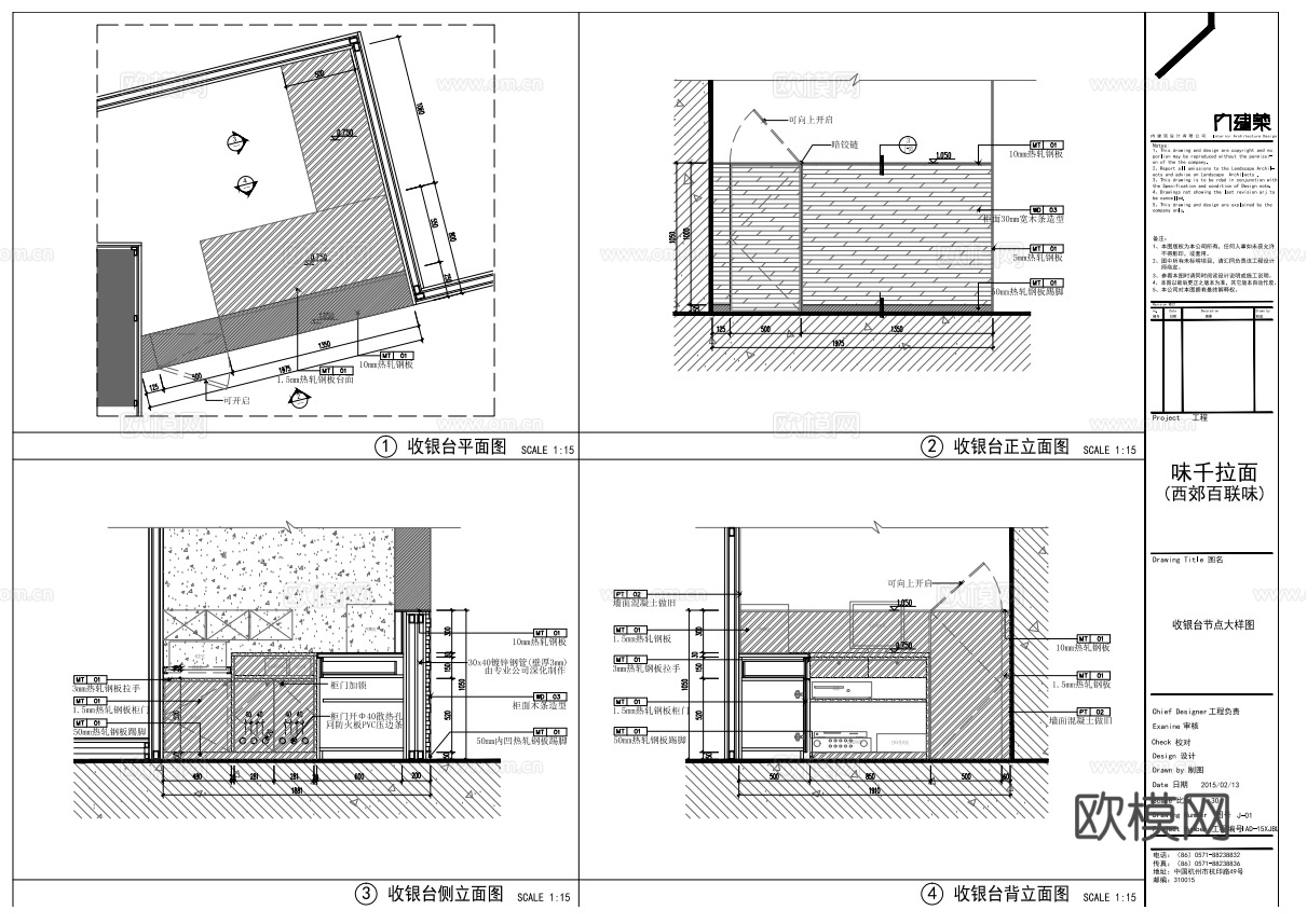 最新全套 千拉面 面馆 施工图合集cad施工图