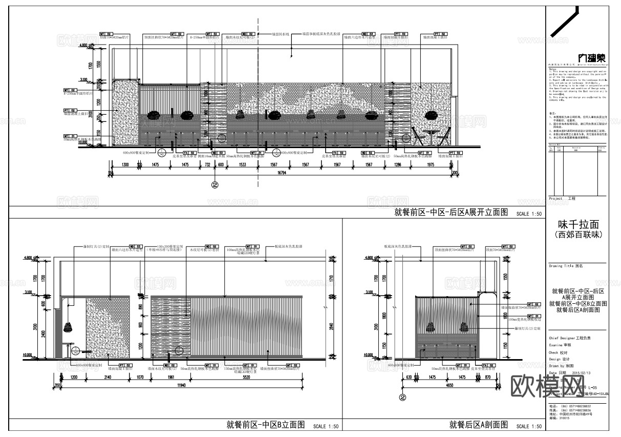最新全套 千拉面 面馆 施工图合集cad施工图