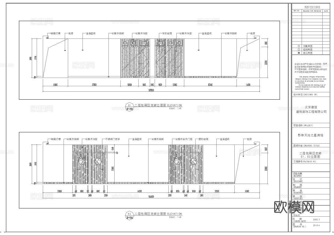 最新完整版spa足浴店施工图合集cad施工图
