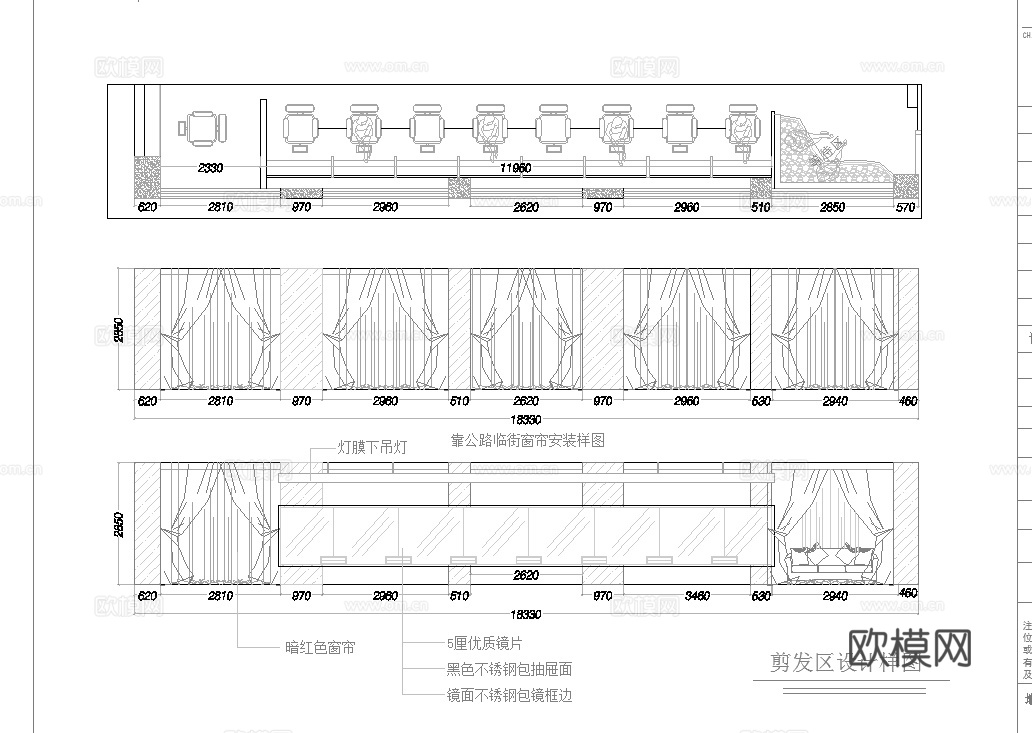 最新完整版理发店施工图合集cad施工图
