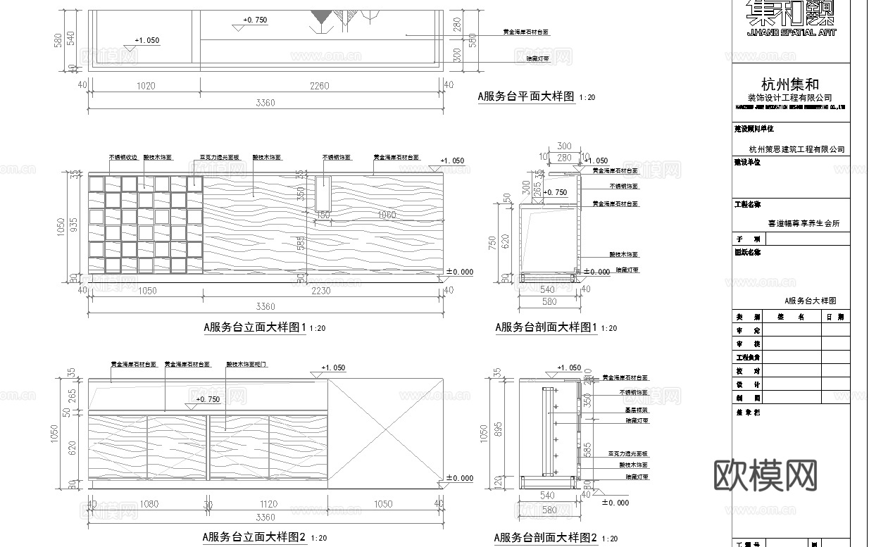 最新完整版spa足浴店施工图合集cad施工图