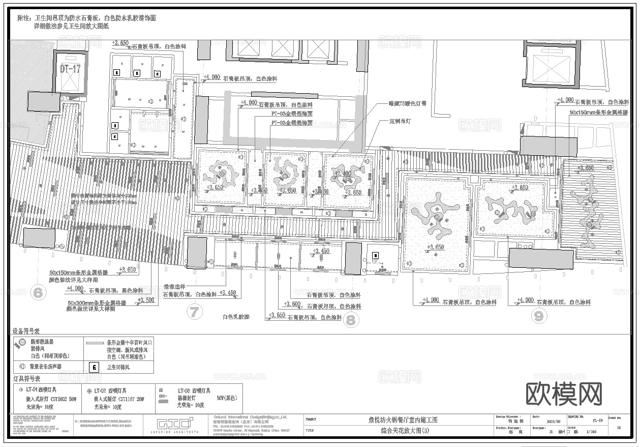 最新全套 火锅店 施工图合集cad施工图