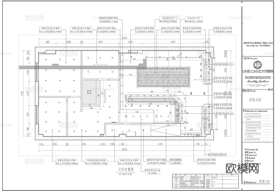 最新全套 面包店 甜品店 施工图合集cad施工图