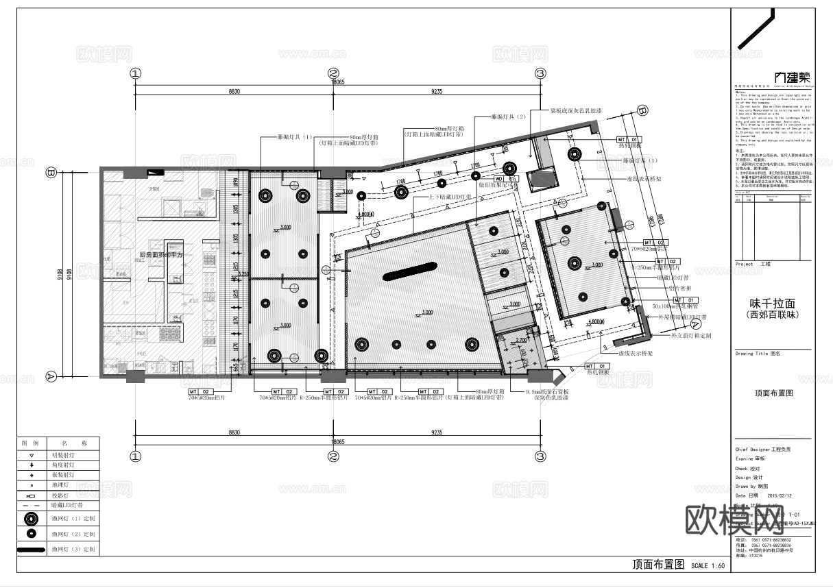 最新全套 千拉面 面馆 施工图合集cad施工图