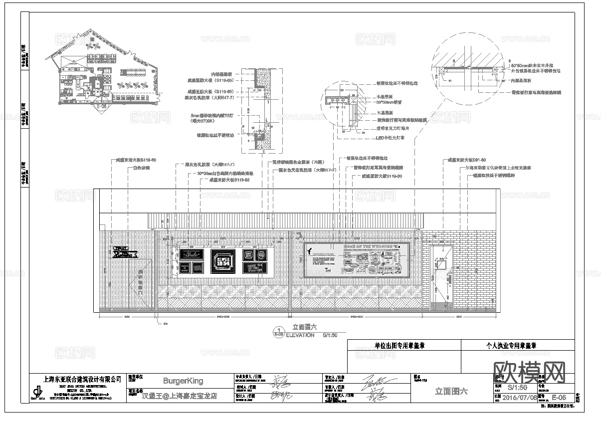 最新全套 汉堡店 施工图合集cad施工图