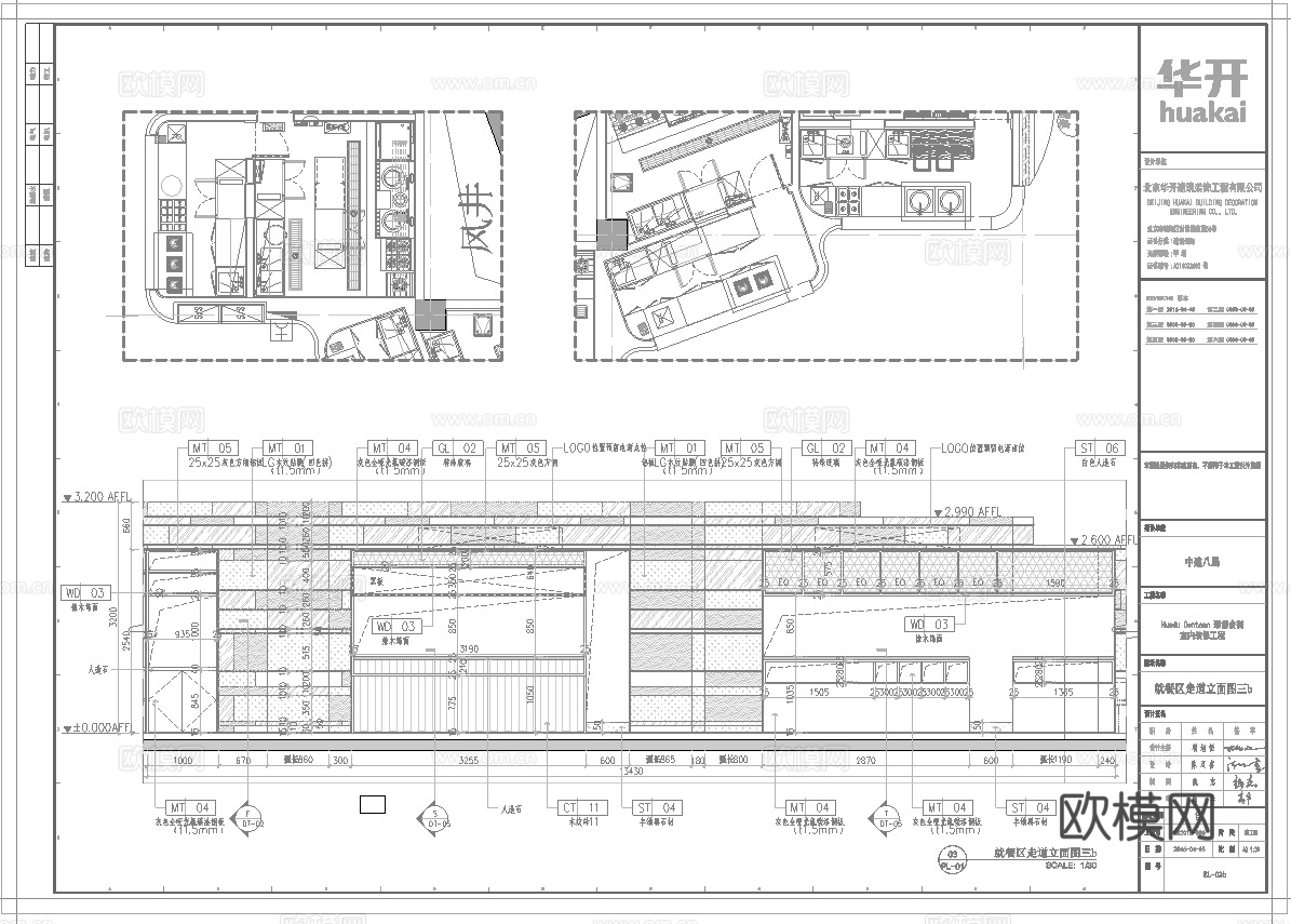 最新全套 中餐厅 施工图合集cad施工图