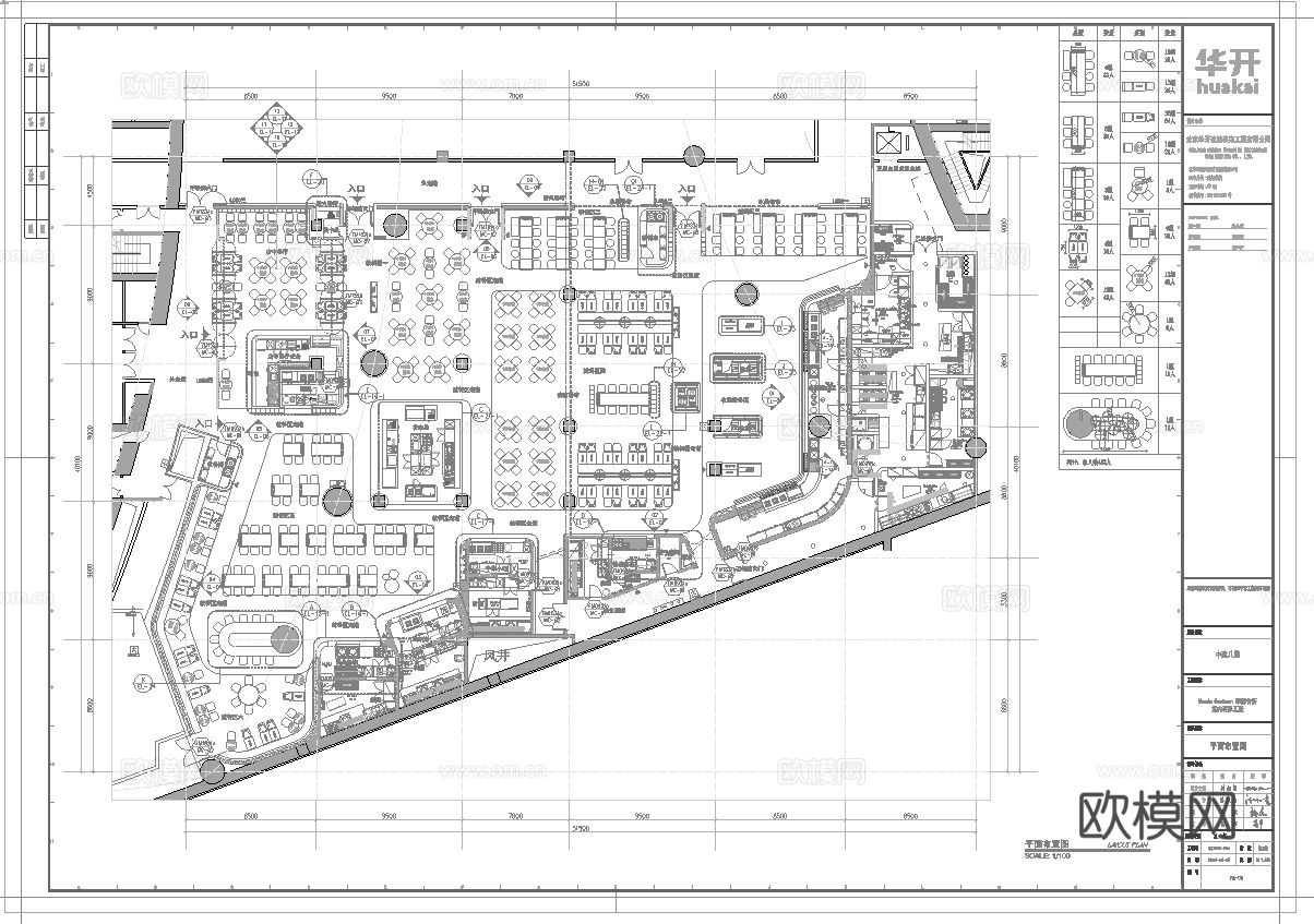 最新全套 中餐厅 施工图合集cad施工图