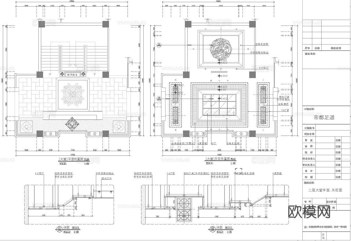 最新完整版spa足浴店施工图合集cad施工图cad施工图