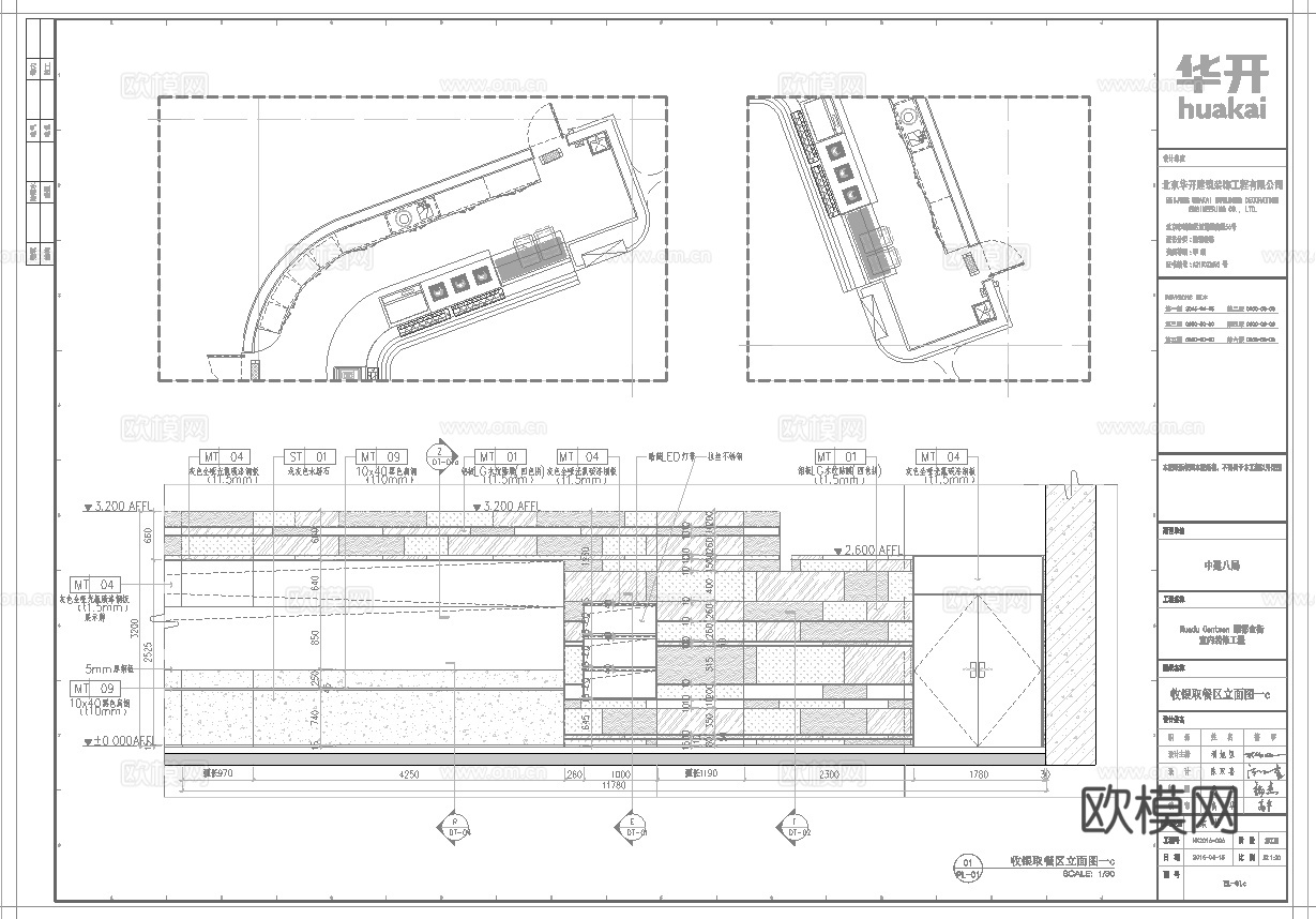 最新全套 中餐厅 施工图合集cad施工图