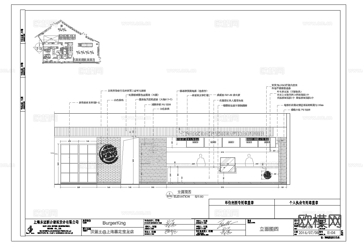 最新全套 汉堡店 施工图合集cad施工图