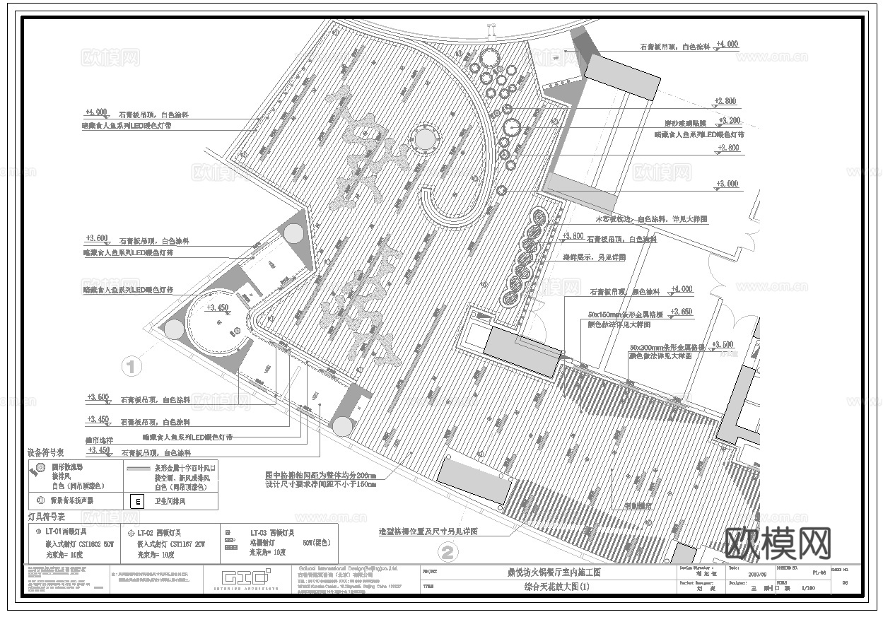 最新全套 火锅店 施工图合集cad施工图