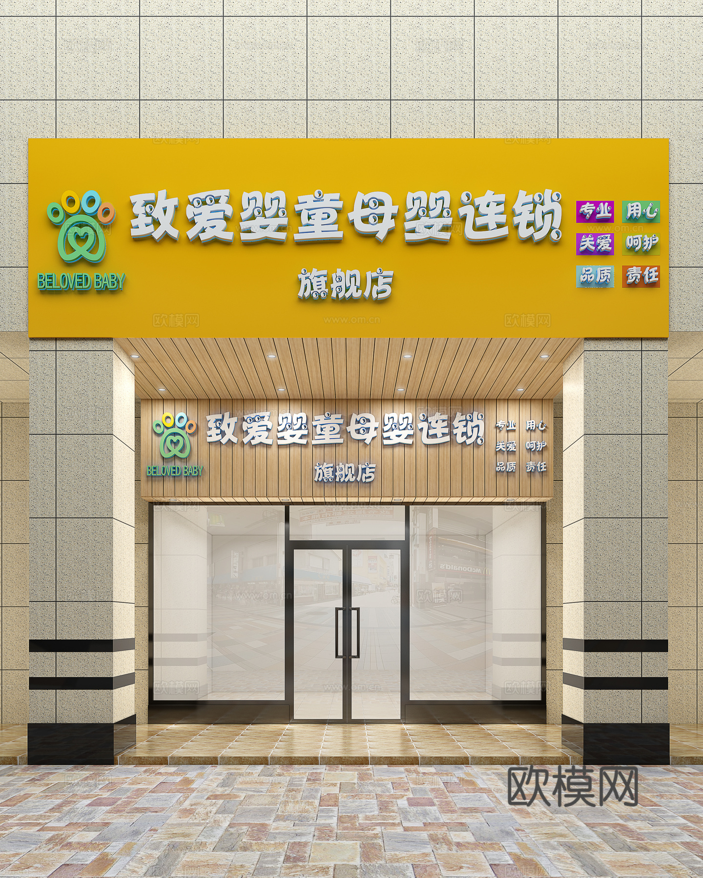 现代母婴店门头,童婴店门头,店招牌3d模型