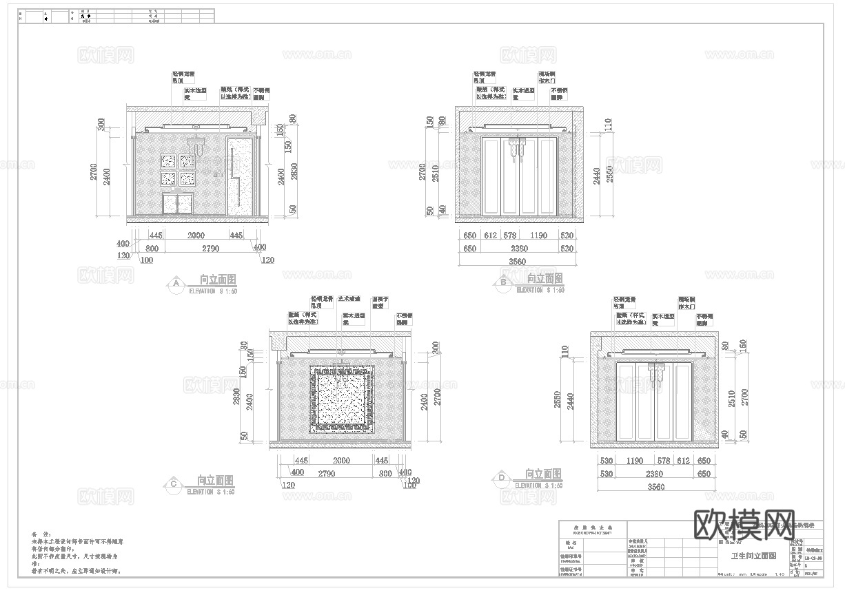 最新全套 740平两层中餐厅 施工图合集cad施工图