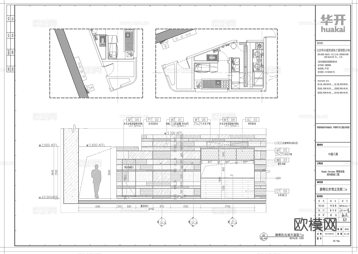 最新全套 中餐厅 施工图合集cad施工图