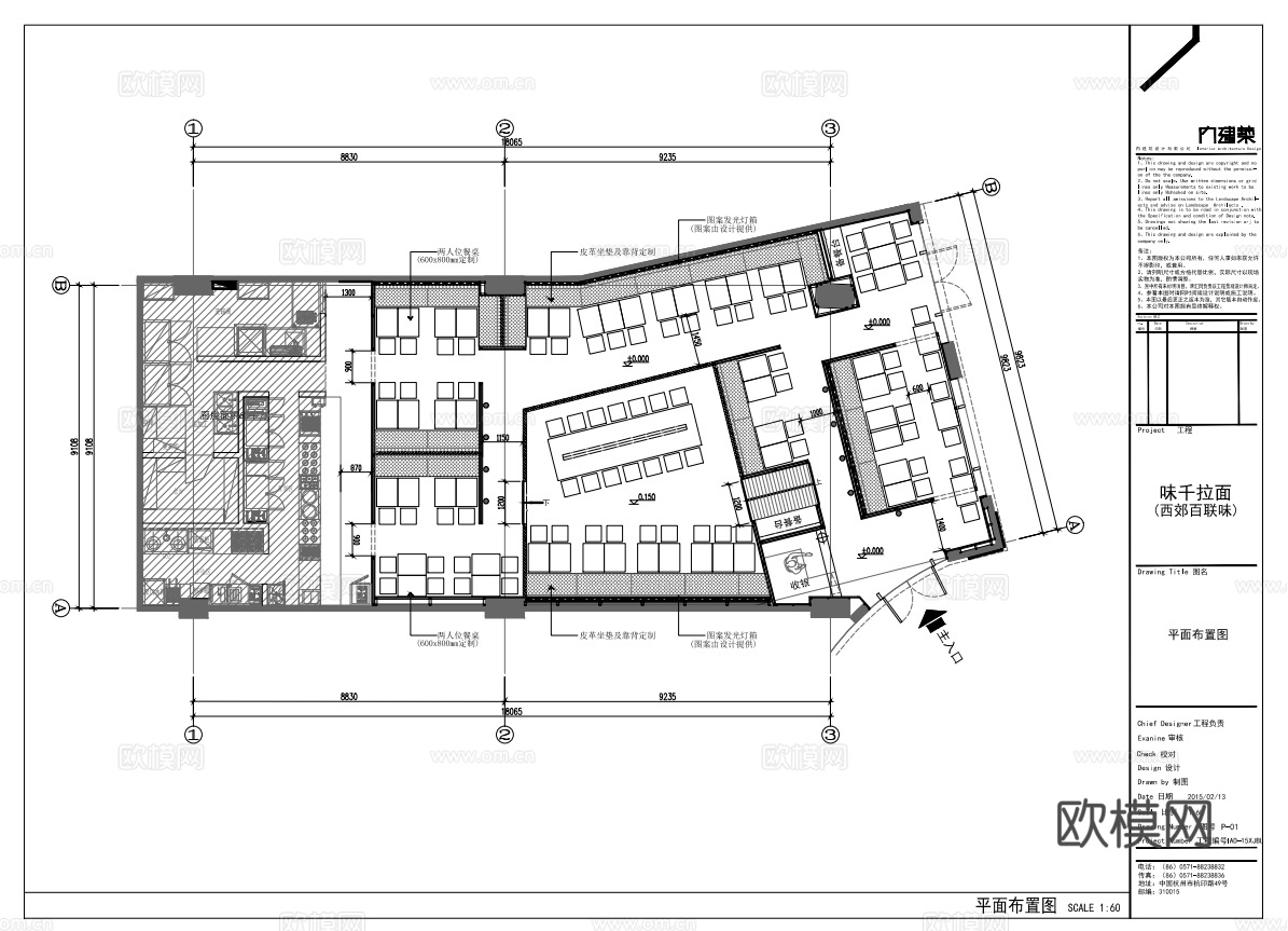 最新全套 千拉面 面馆 施工图合集cad施工图