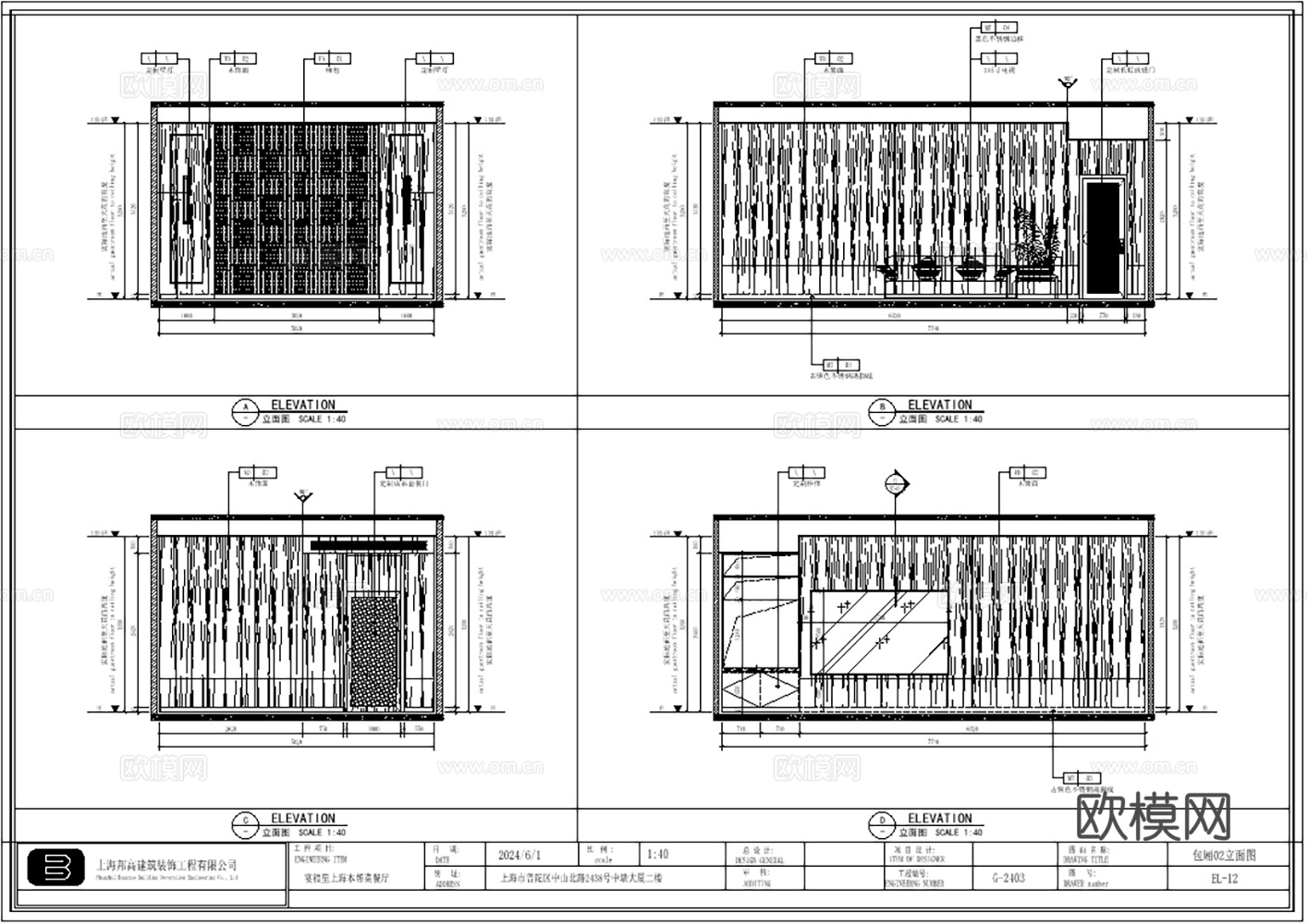 24套中式餐厅施工图饭店施工图cad施工图
