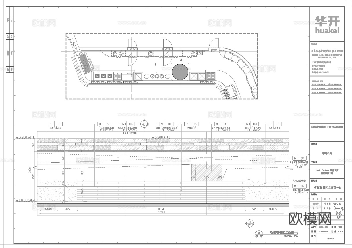最新全套 中餐厅 施工图合集cad施工图