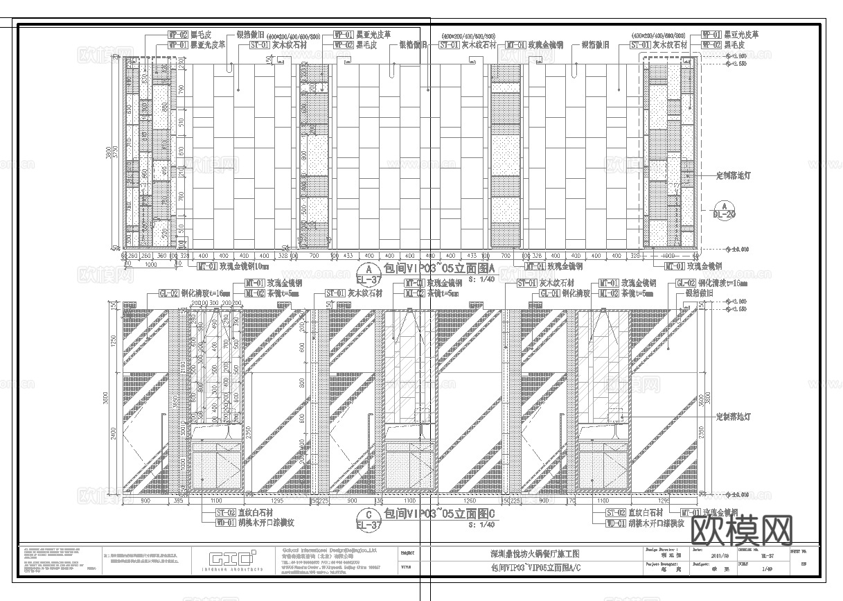 最新全套 火锅店 施工图合集cad施工图