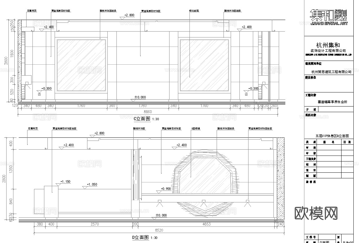 最新完整版spa足浴店施工图合集cad施工图