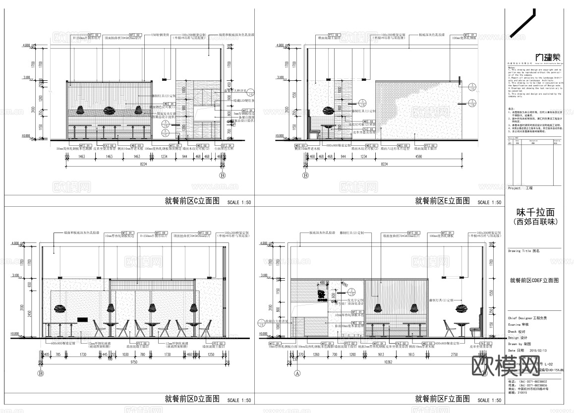 最新全套 千拉面 面馆 施工图合集cad施工图