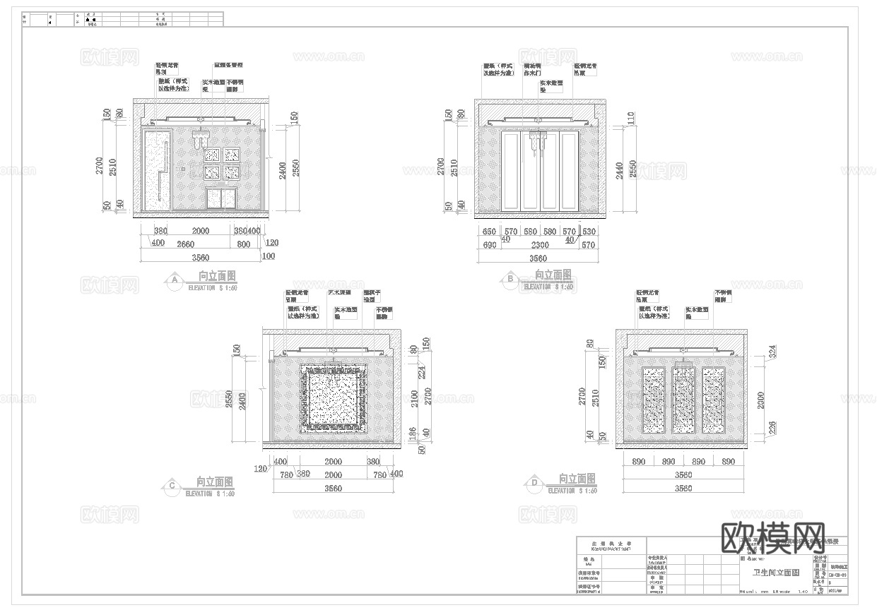 最新全套 740平两层中餐厅 施工图合集cad施工图