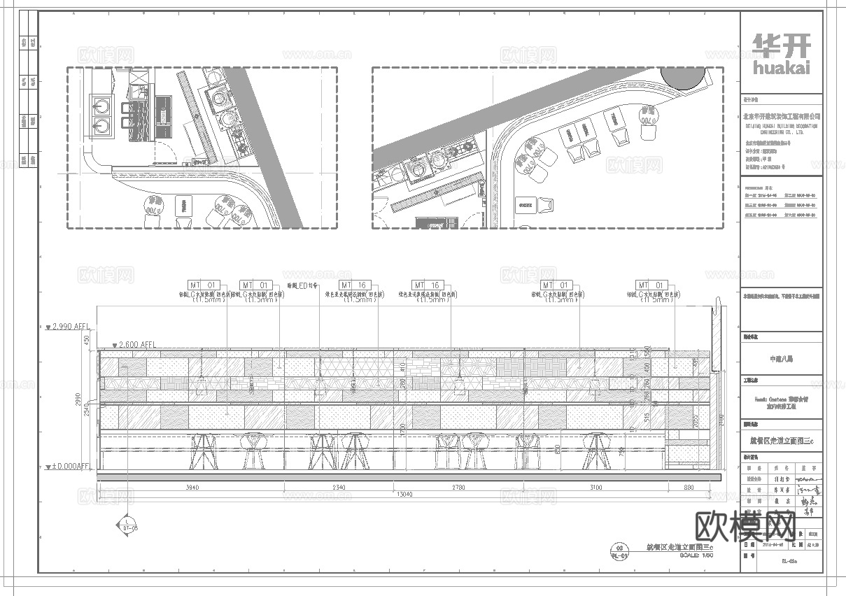 最新全套 中餐厅 施工图合集cad施工图