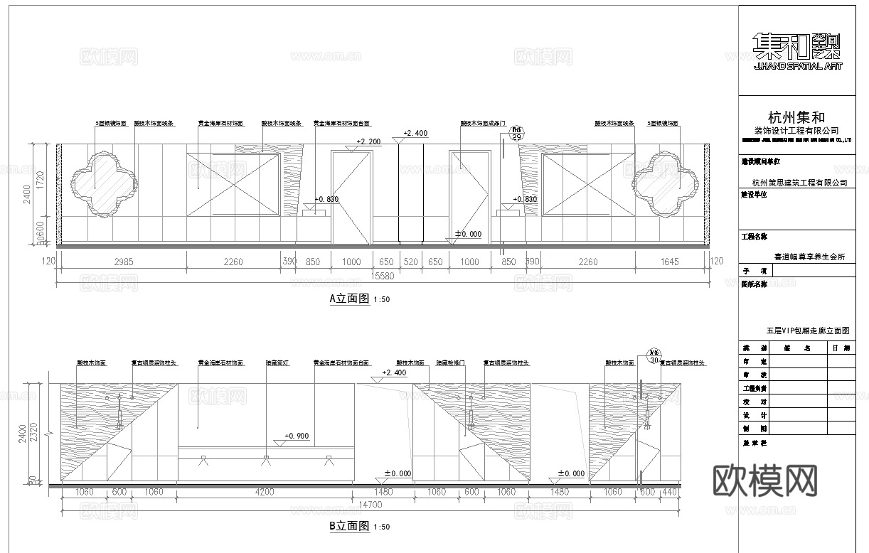最新完整版spa足浴店施工图合集cad施工图