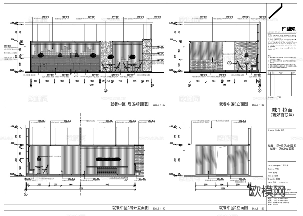 最新全套 千拉面 面馆 施工图合集cad施工图