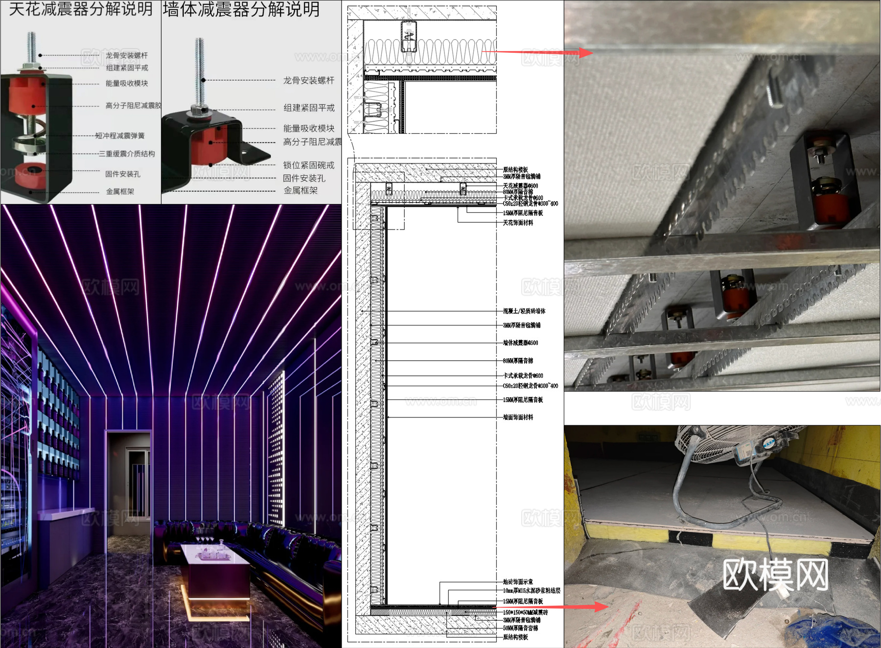 酒吧隔音墙工艺、KTV隔音做法、录音棚隔音墙节点、音乐室隔音cad施工图