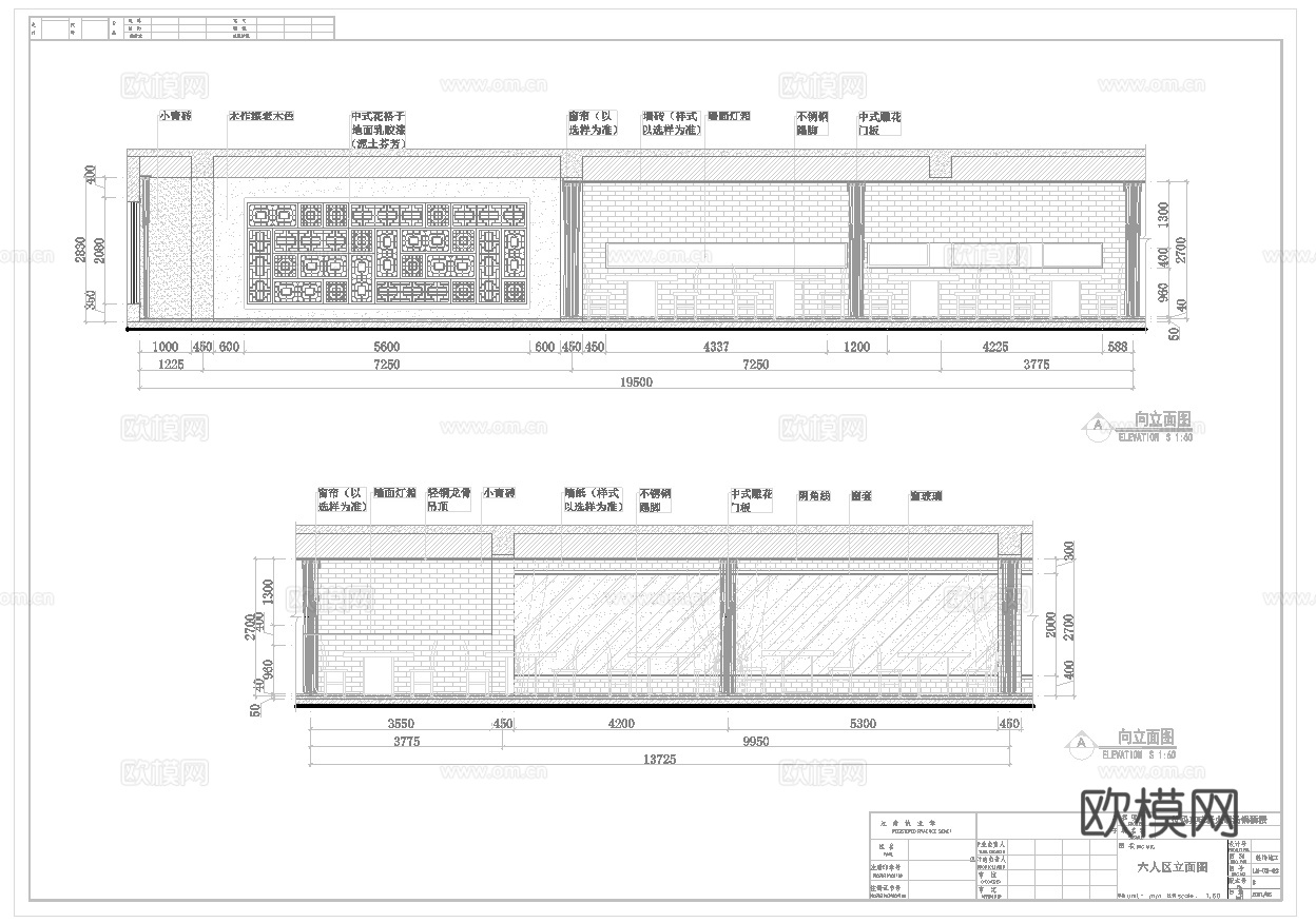 最新全套 740平两层中餐厅 施工图合集cad施工图