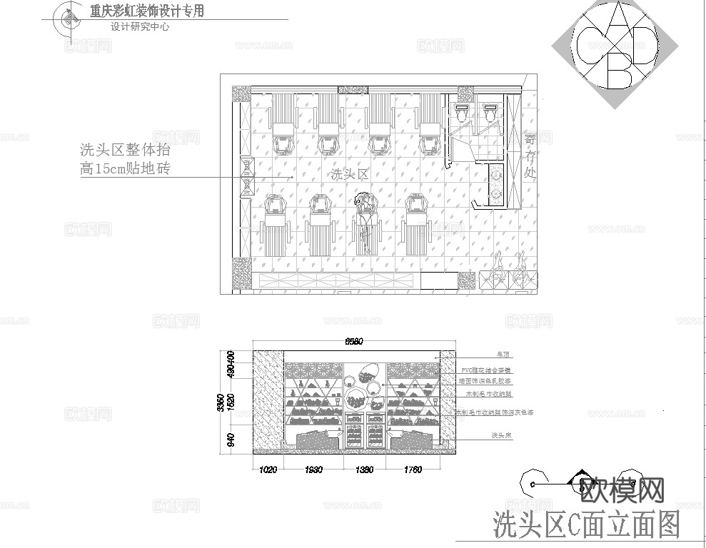 最新完整版理发店施工图合集cad施工图