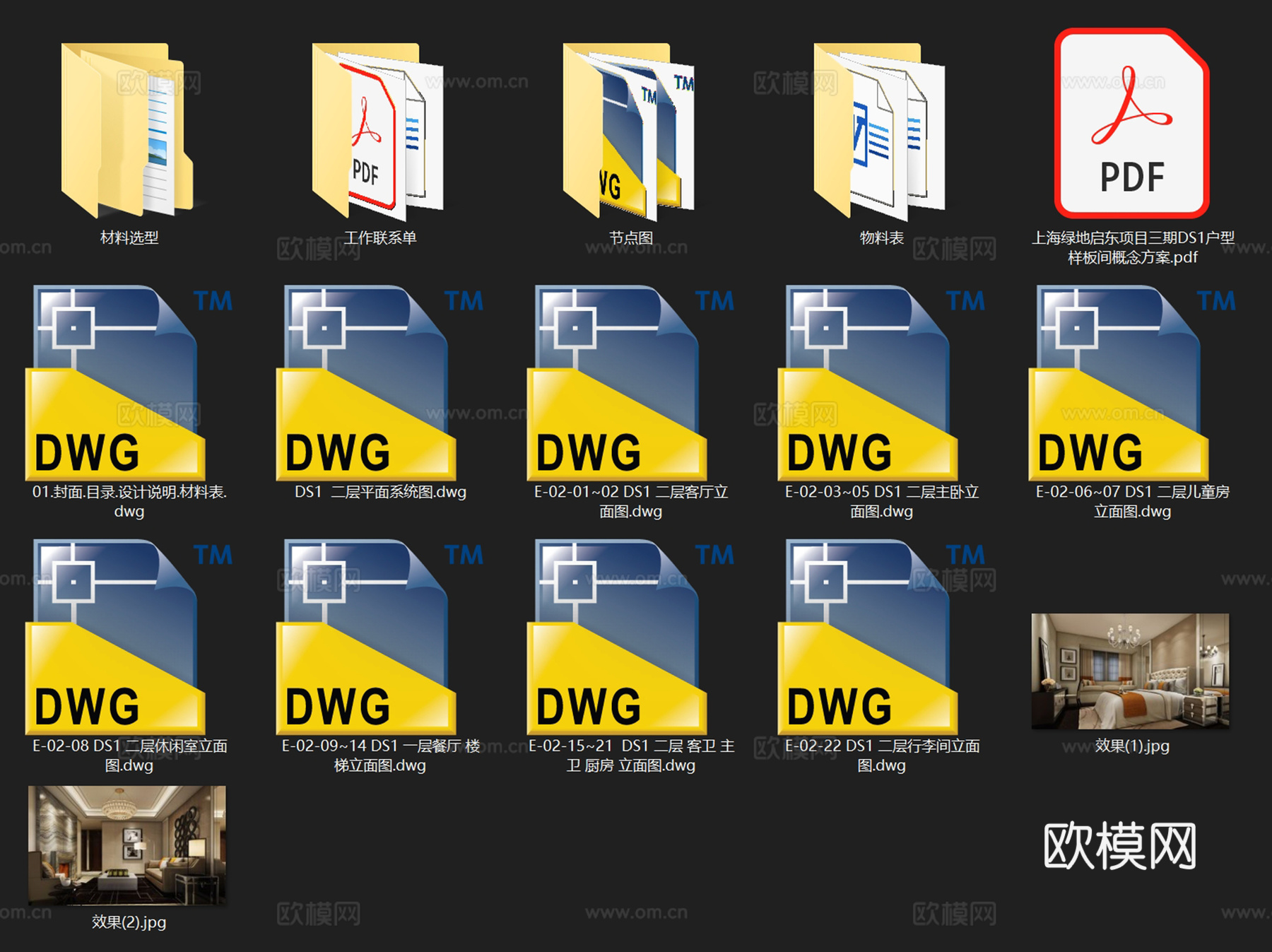 上海绿地启东B-07地块33#DS1样板间室内家装CADcad施工图