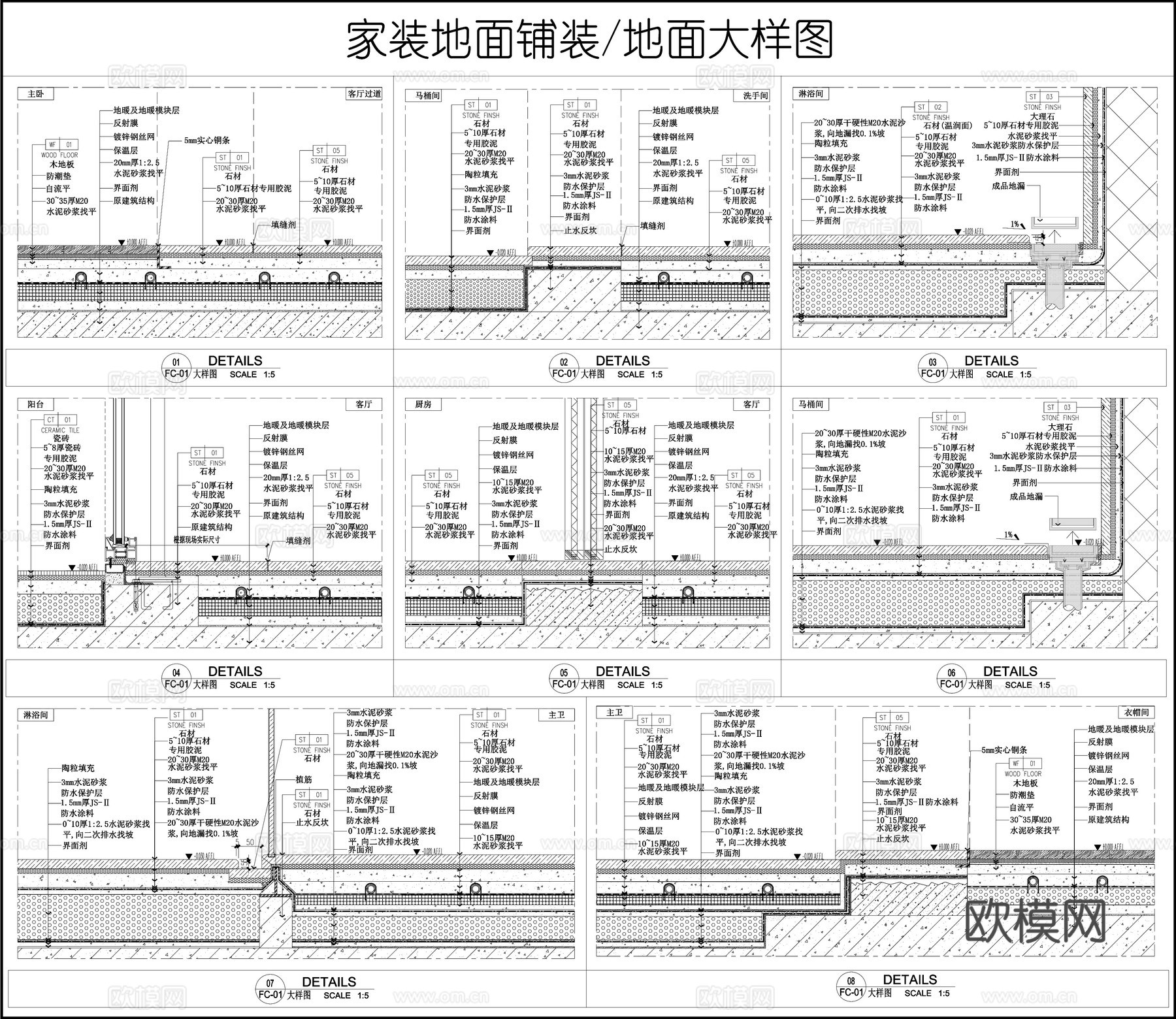 地面铺装 卧室卫生间地面节点 石材地面 木地板地面cad施工图