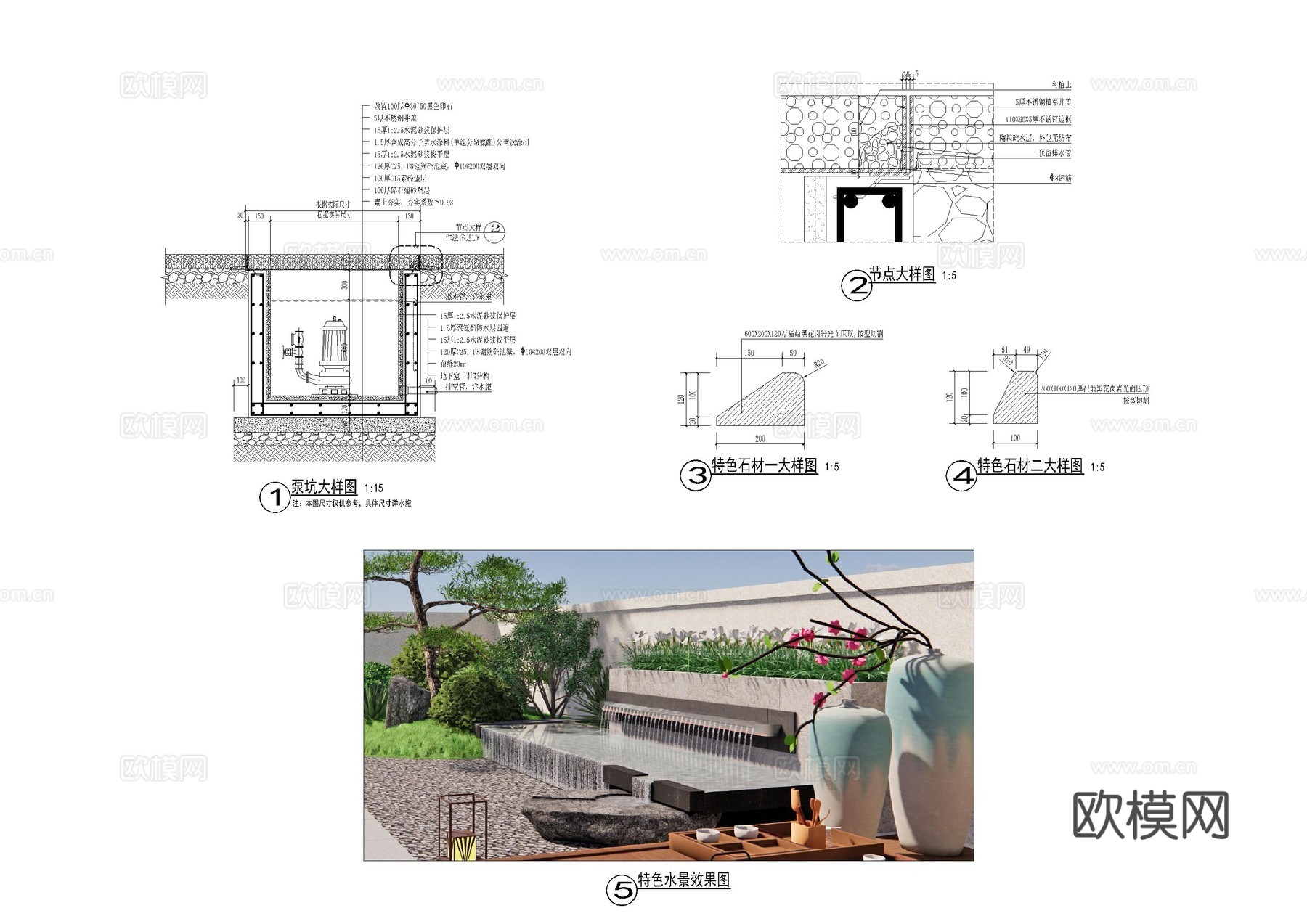 现代别墅水景详图cad施工图