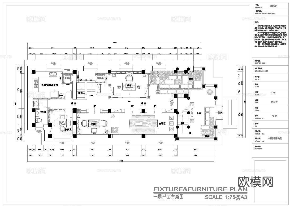 最新全套 茶楼餐厅 施工图合集cad施工图