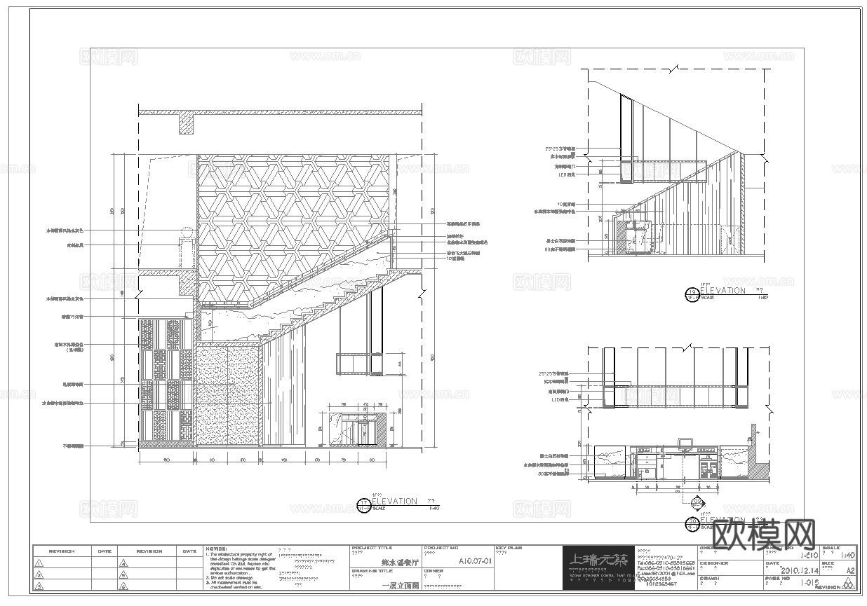 最新全套 中餐厅 施工图合集cad施工图