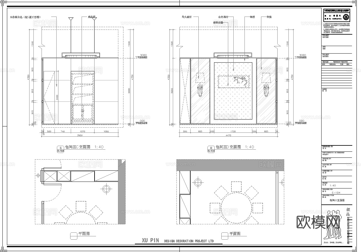 最新全套 中餐厅 施工图合集cad施工图