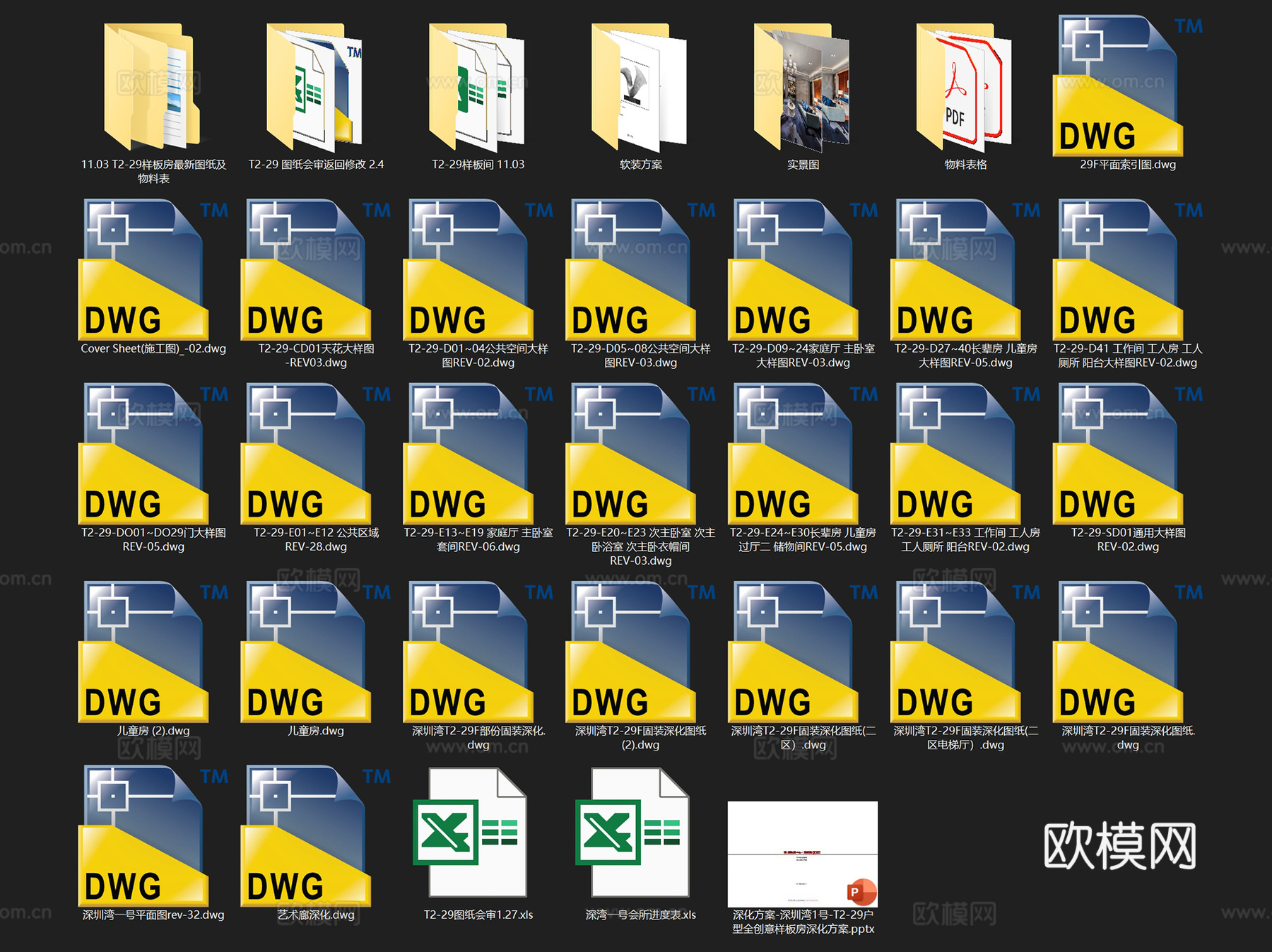 深圳湾一号T2-29样板房室内家装CAD施工图整套+文本cad施工图