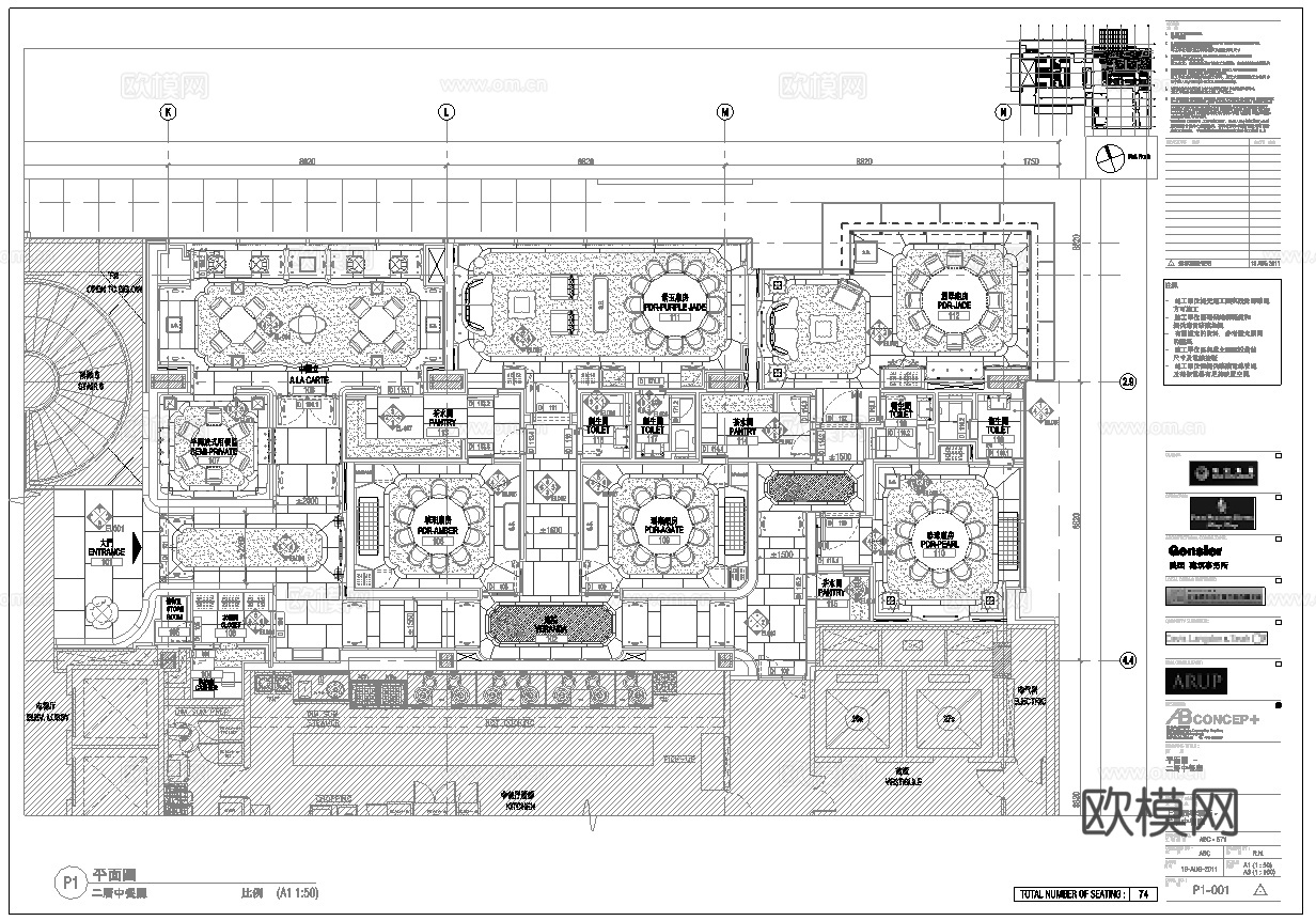 最新全套 酒店中餐厅 施工图合集cad施工图