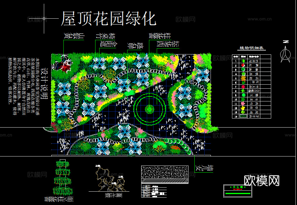 120套屋顶花园CAD2026最新整理cad施工图