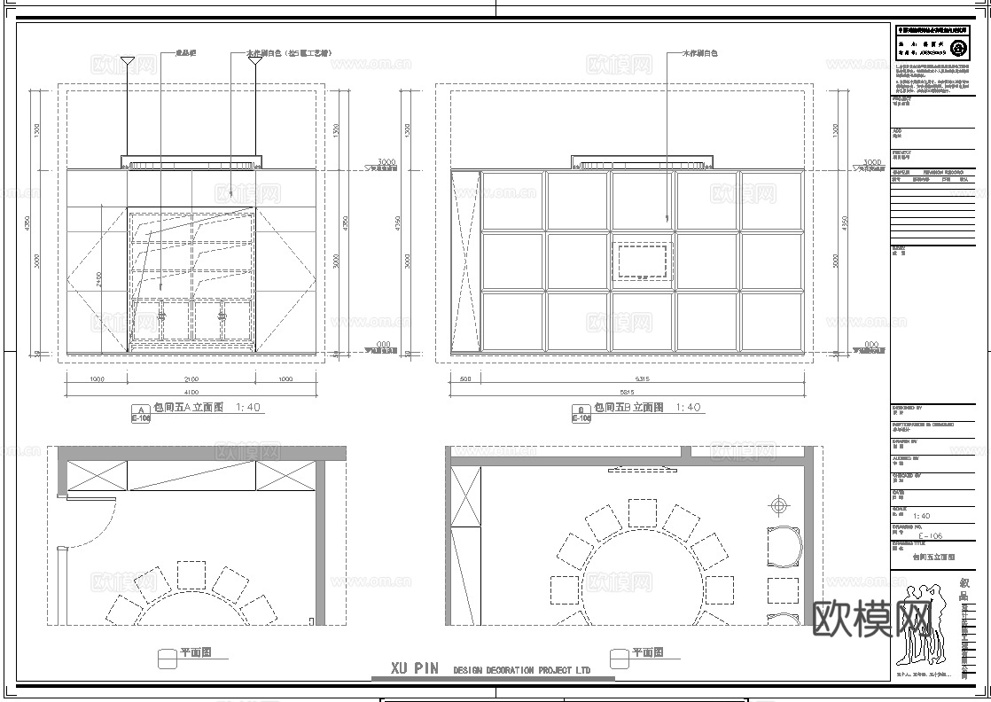 最新全套 中餐厅 施工图合集cad施工图