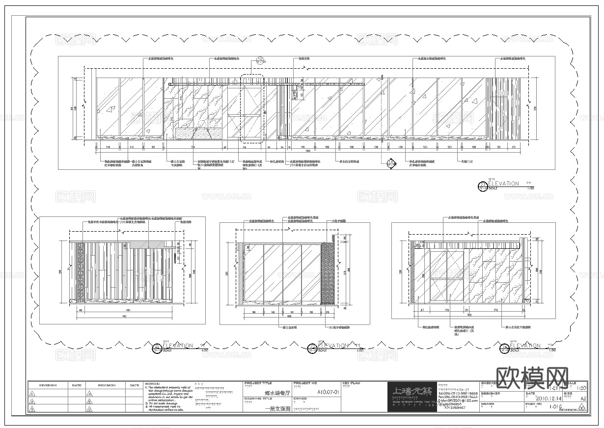 最新全套 中餐厅 施工图合集cad施工图