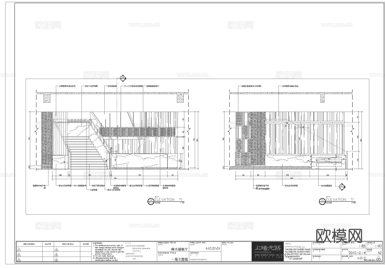 最新全套 中餐厅 施工图合集cad施工图